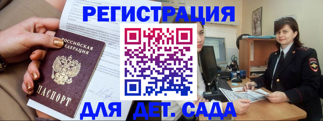 прописка для военкомата в Уварово