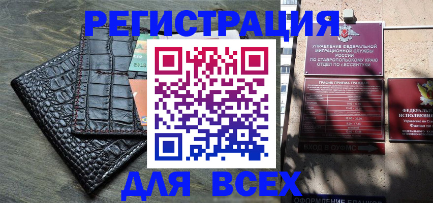 миграционный учет в Уварово