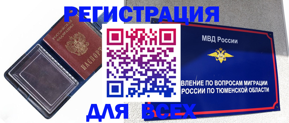прописка гарантия в Уварово