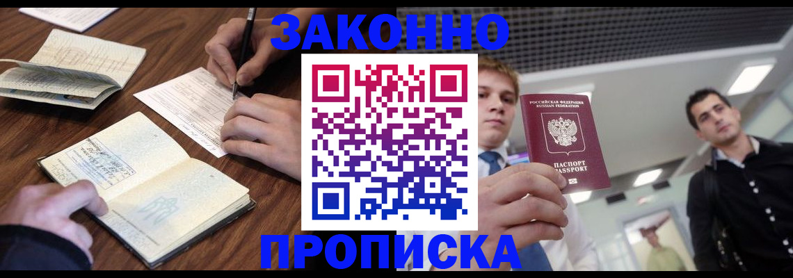 временная регистрация собственник в Уварово