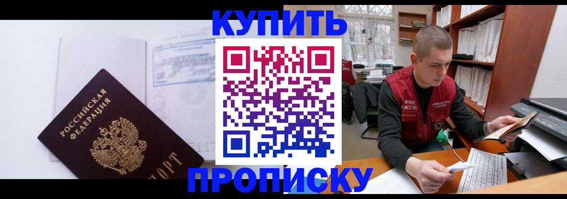 прописка гарантия в Уварово