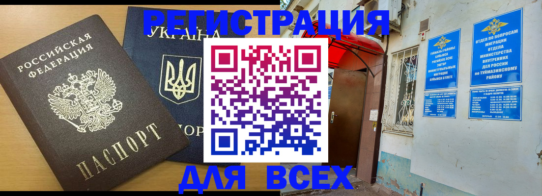 прописка для кредита в Уварово