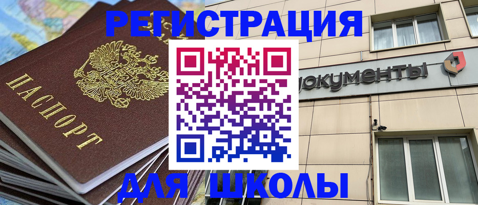 прописка гарантия в Уварово